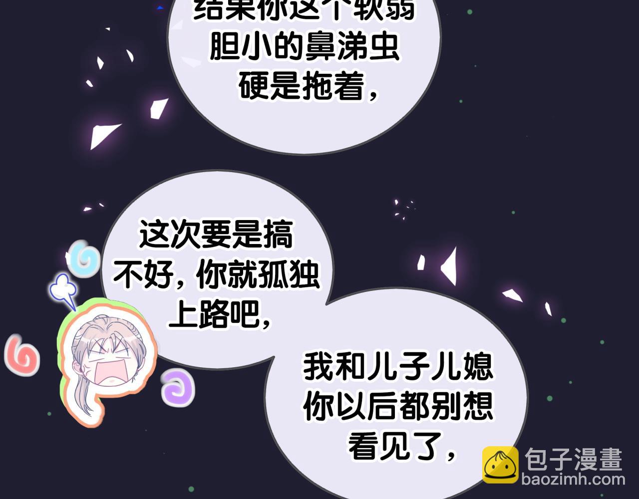 第194话 我们来接你了97