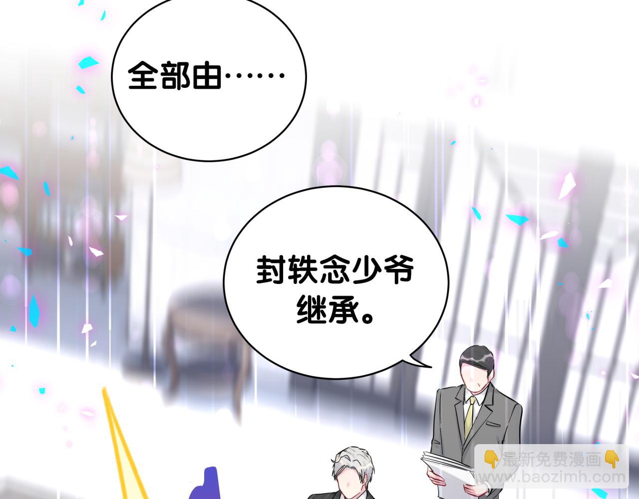 第195话 公布遗嘱10