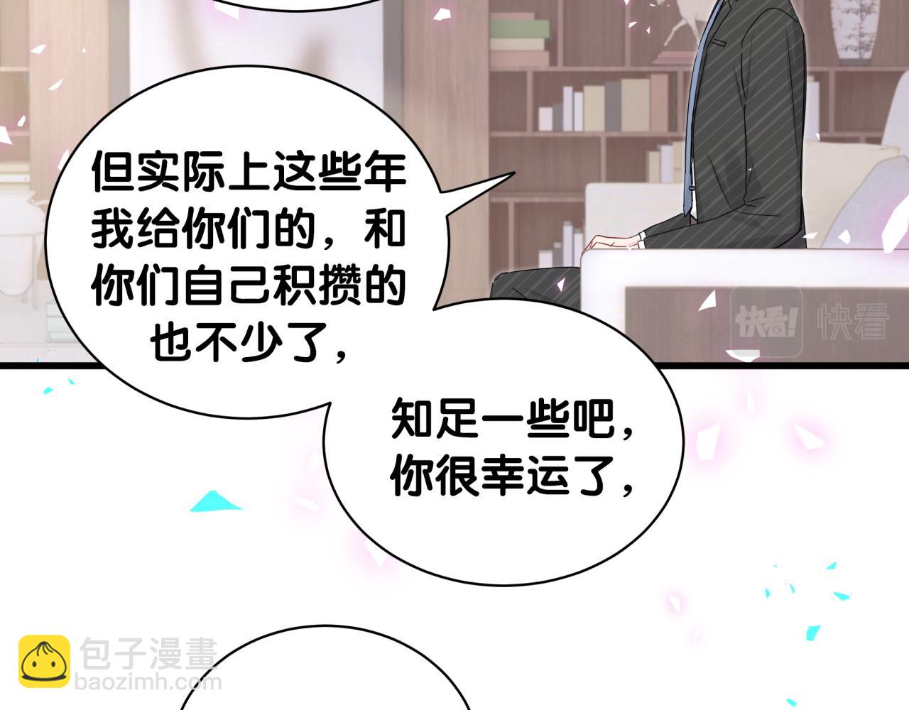 第195话 公布遗嘱110