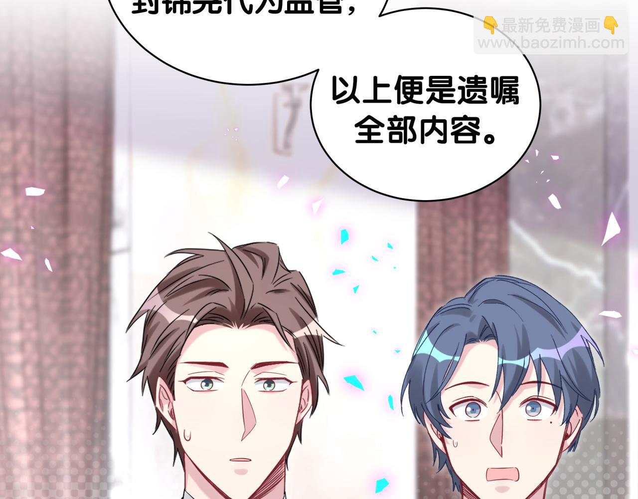 第195话 公布遗嘱13