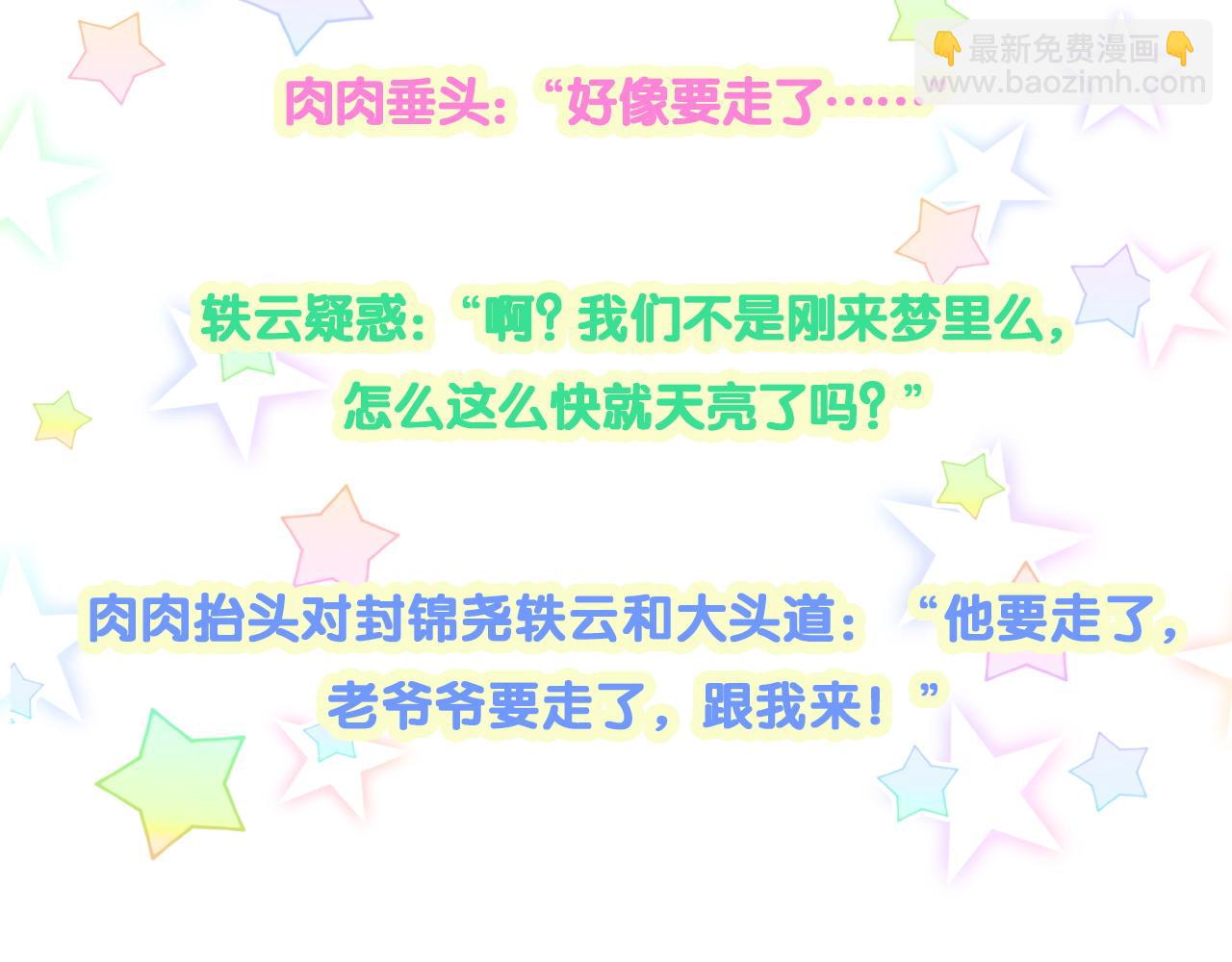 第195话 公布遗嘱130