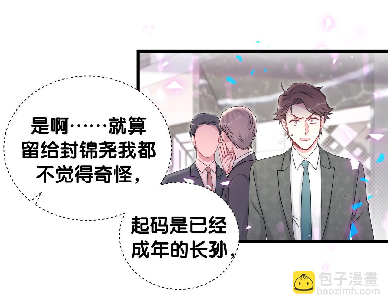 第195话 公布遗嘱19