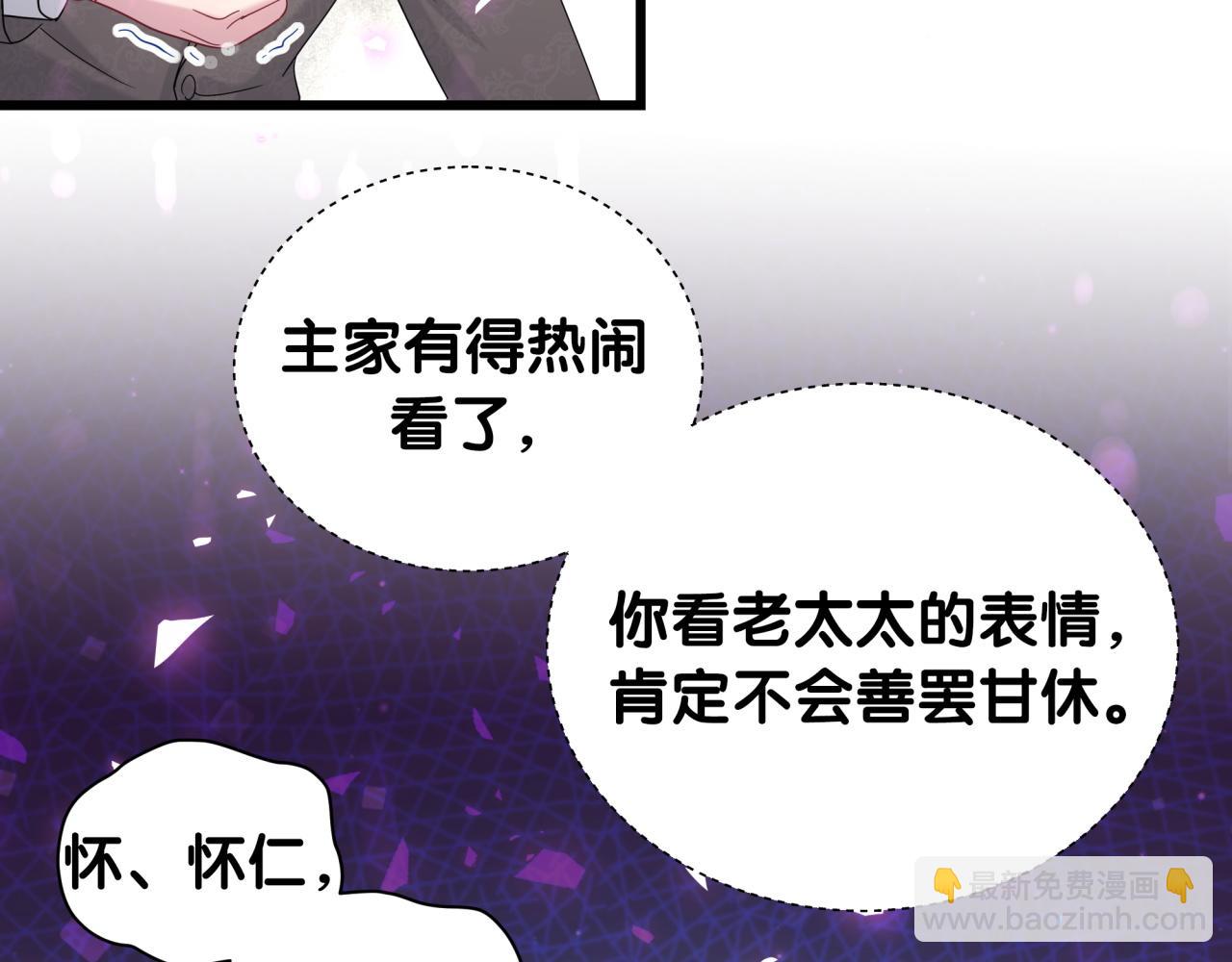 第195话 公布遗嘱21