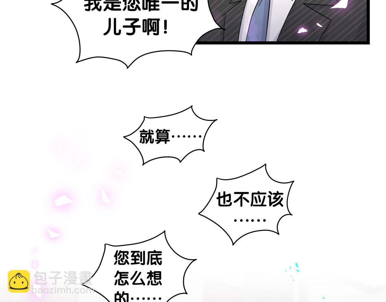 第195话 公布遗嘱31