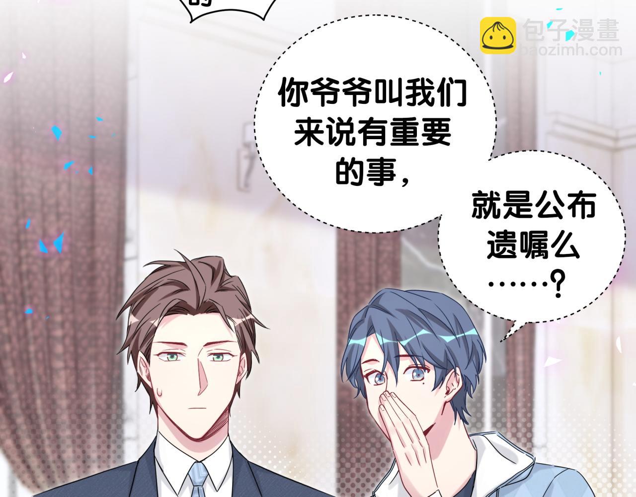 第195话 公布遗嘱32