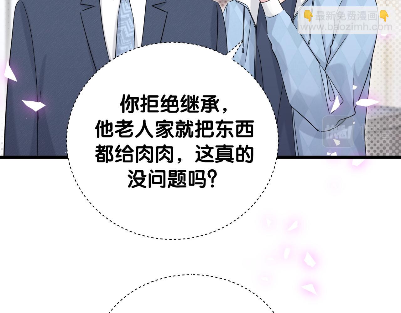 第195话 公布遗嘱33