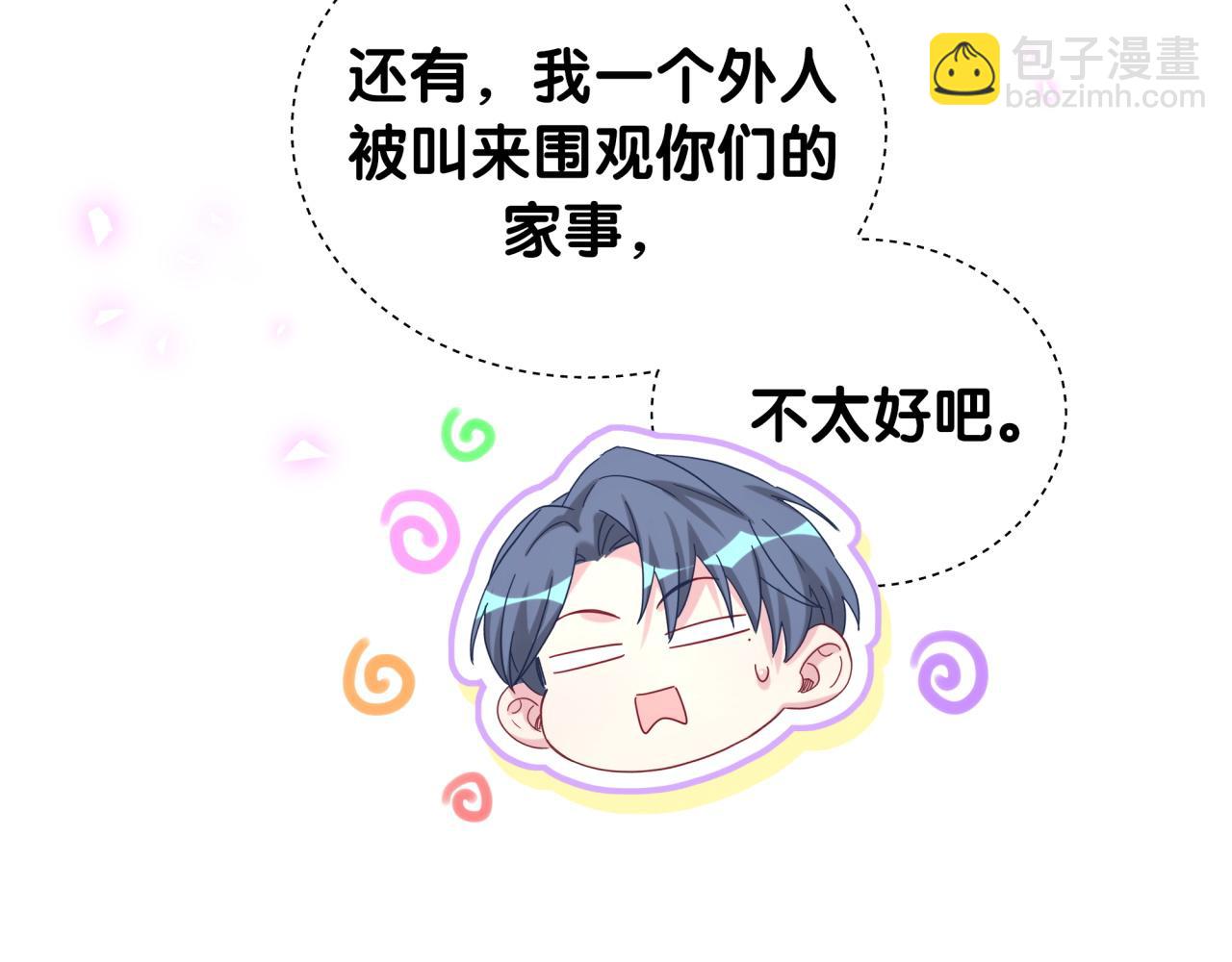第195话 公布遗嘱34