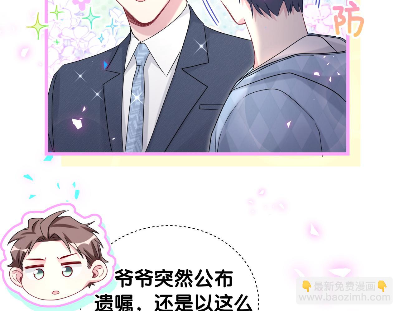 第195话 公布遗嘱36