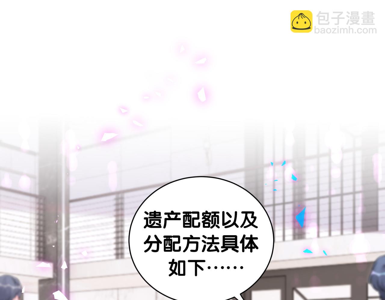 第195话 公布遗嘱4