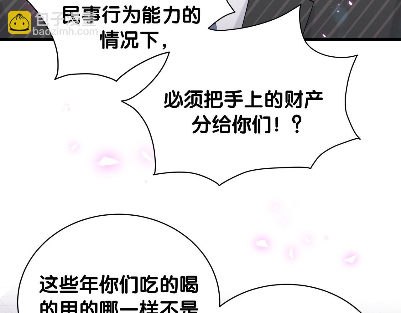 第195话 公布遗嘱44
