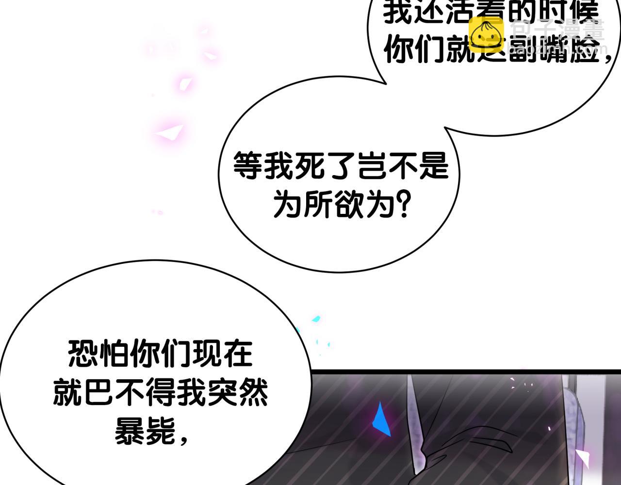 第195话 公布遗嘱51