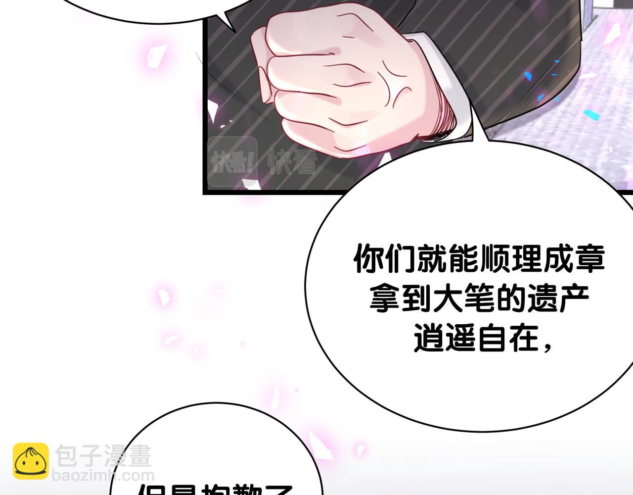 第195话 公布遗嘱52