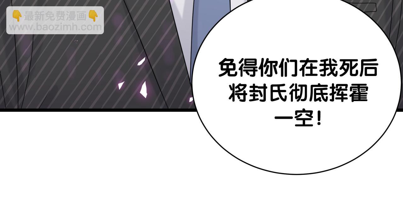 第195话 公布遗嘱55