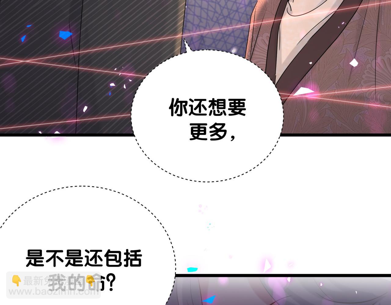 第195话 公布遗嘱69