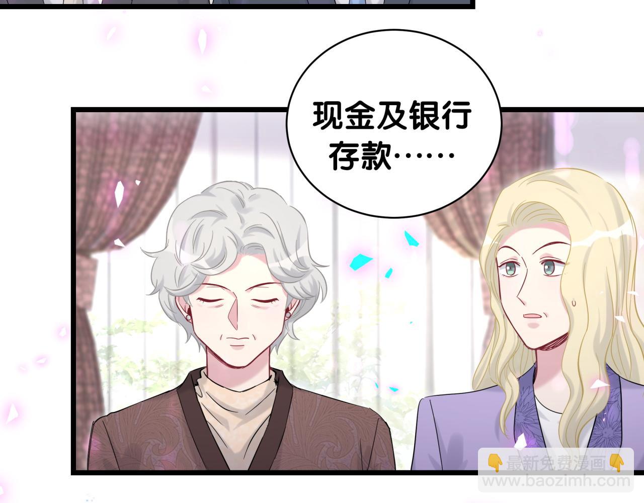 第195话 公布遗嘱7