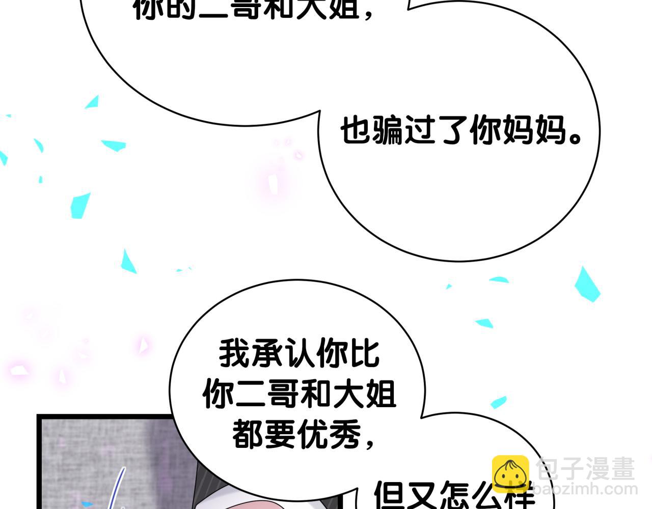 第195话 公布遗嘱83