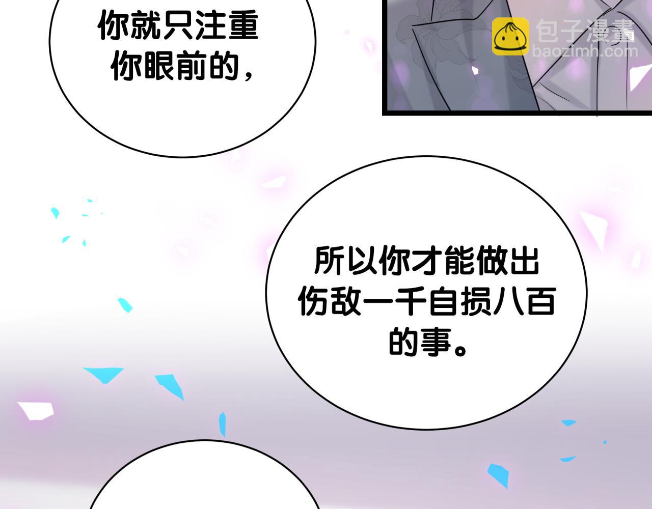 第195话 公布遗嘱86