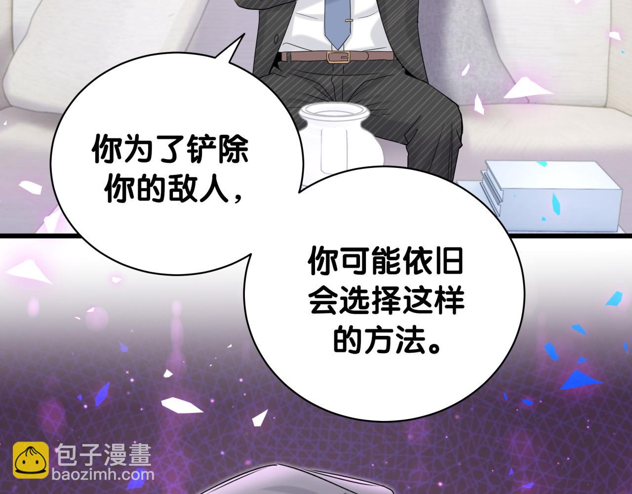 第195话 公布遗嘱88
