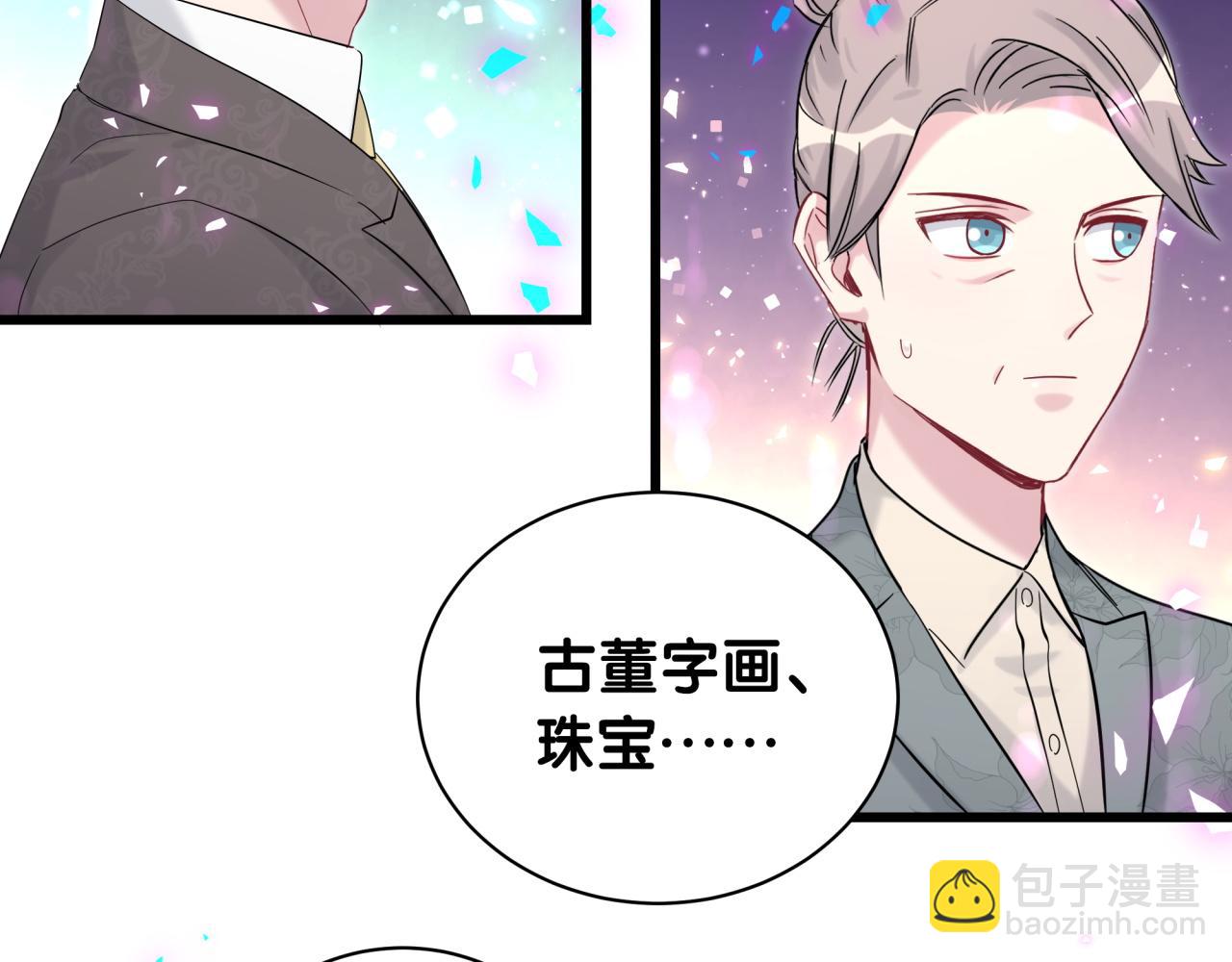 第195话 公布遗嘱9