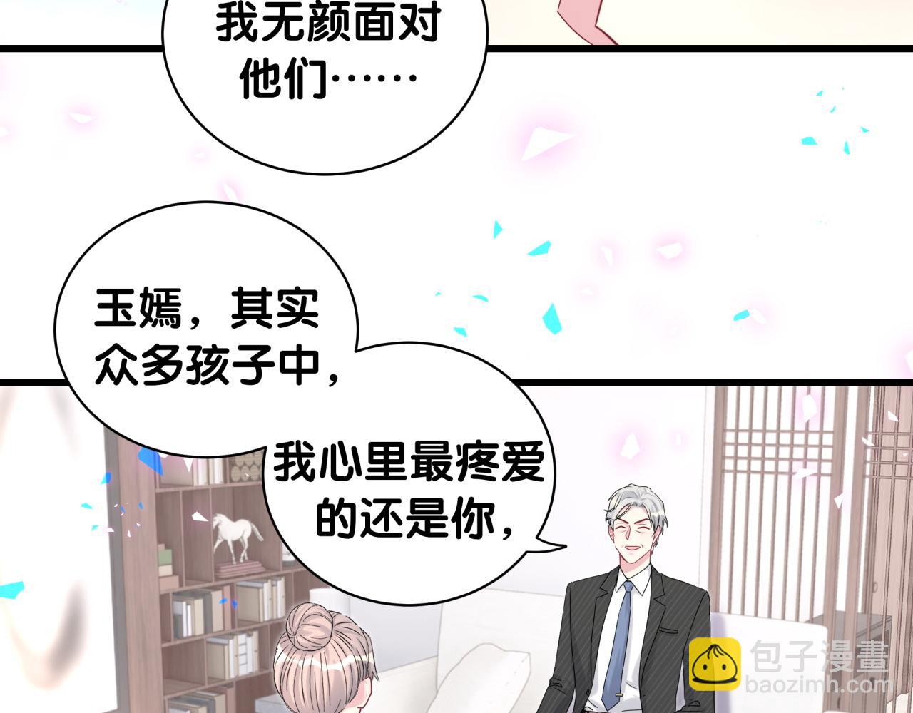 第195话 公布遗嘱99