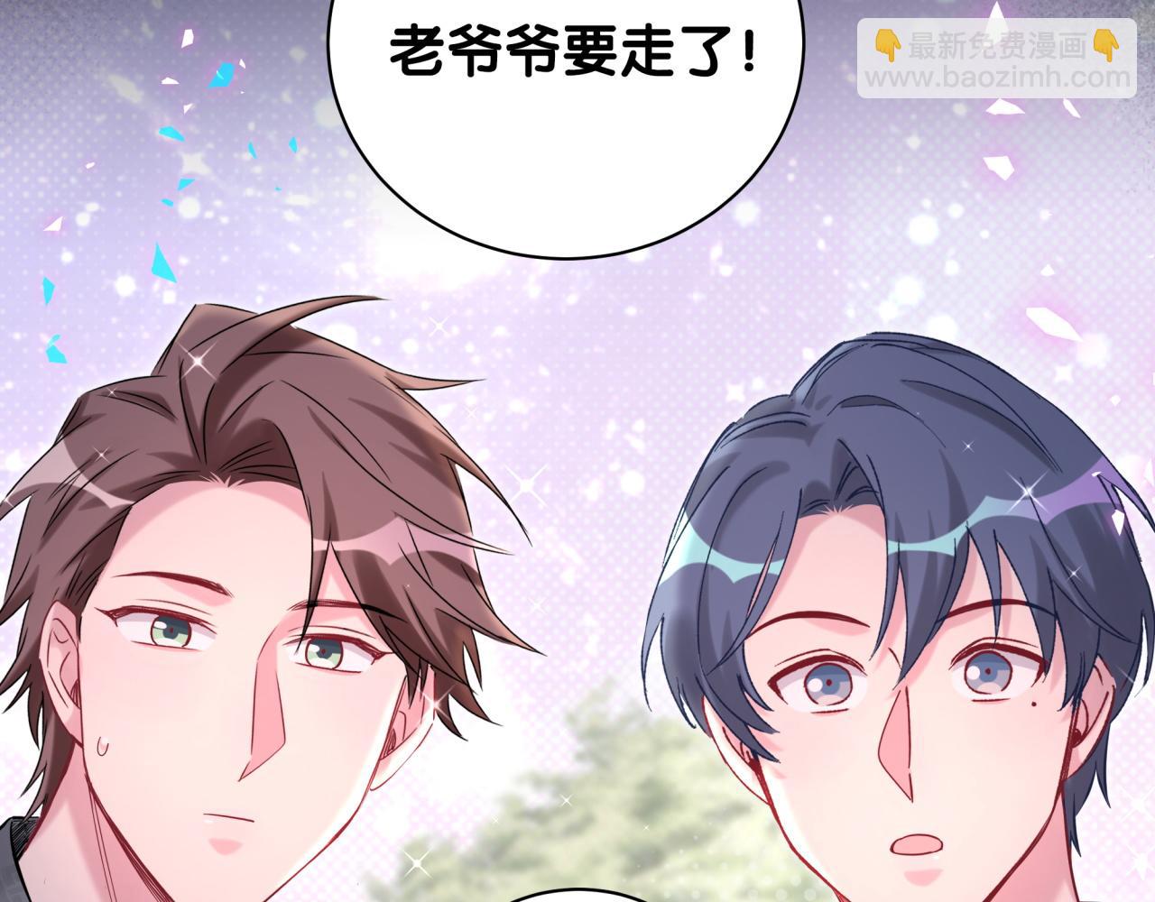第196话 老爷爷要走了11