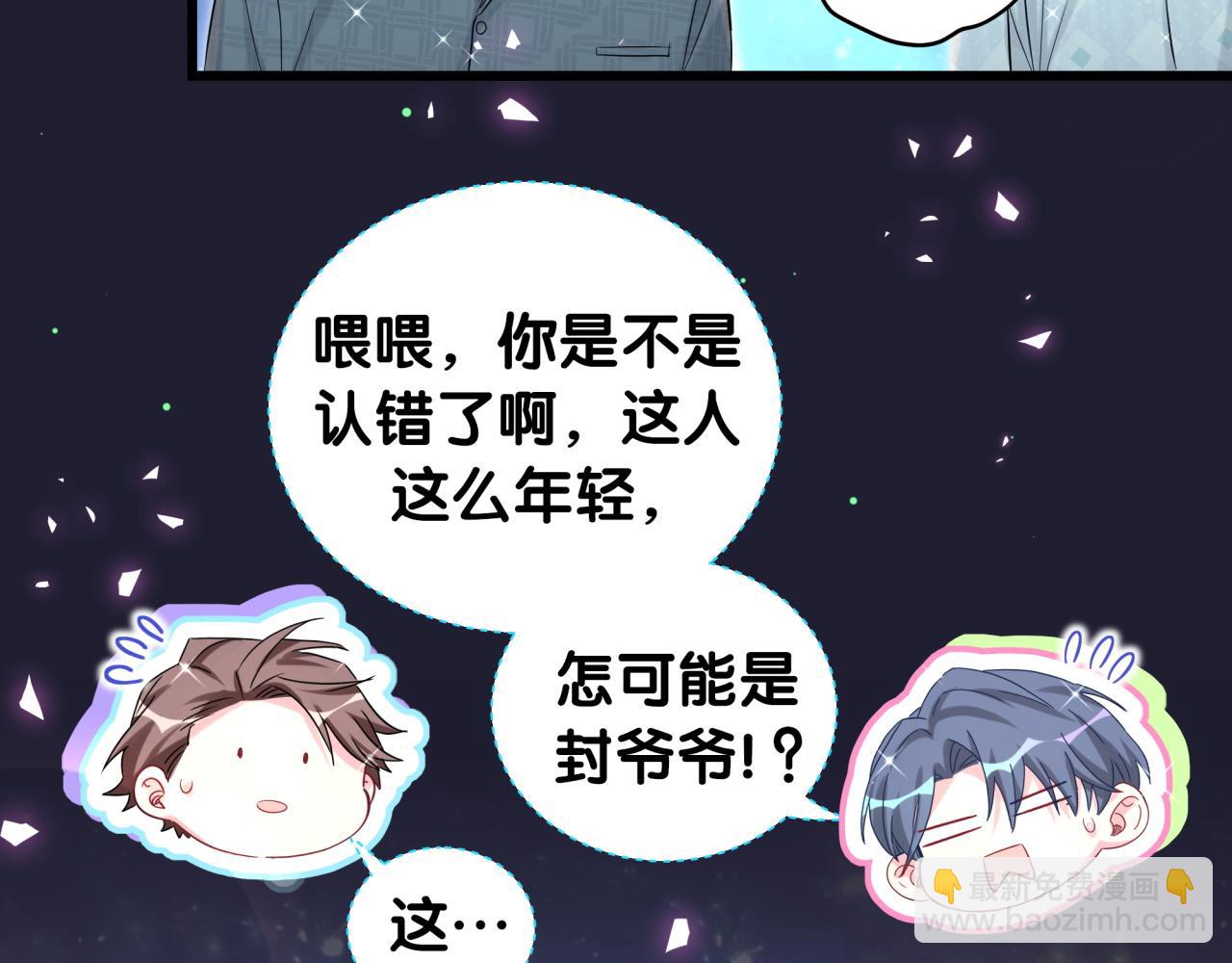 第196话 老爷爷要走了110