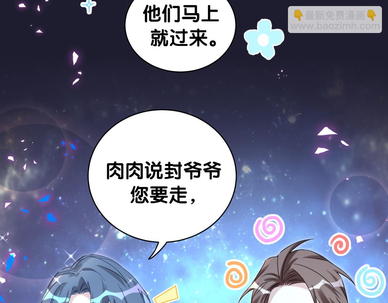 第196话 老爷爷要走了120