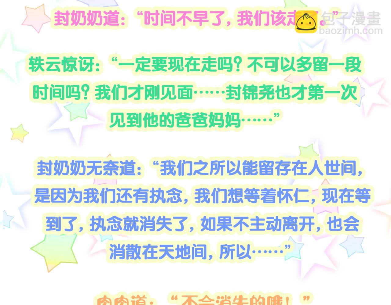 第196话 老爷爷要走了133