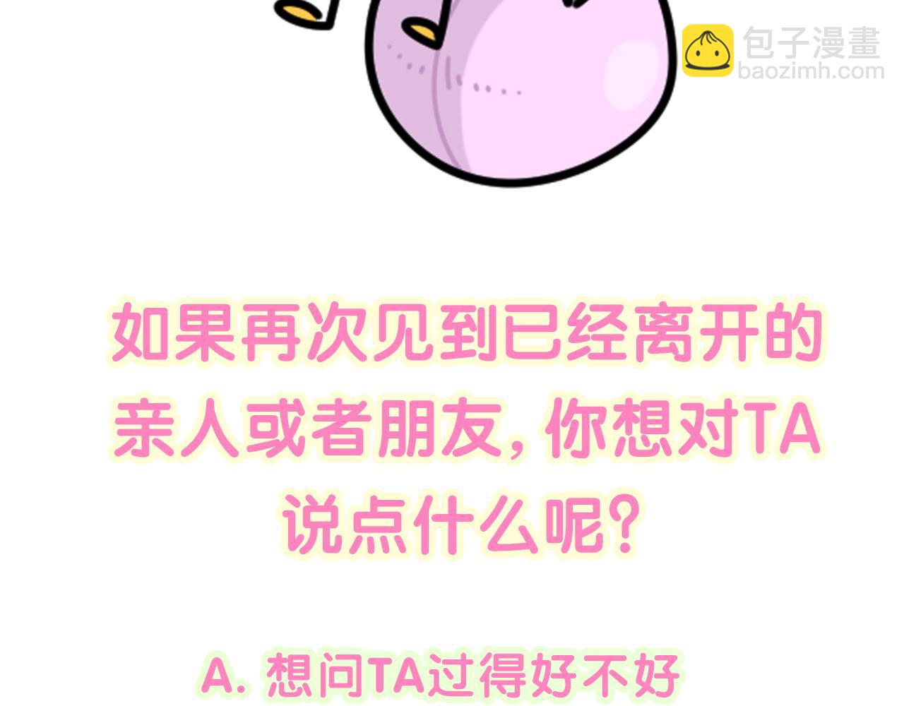 第196话 老爷爷要走了136