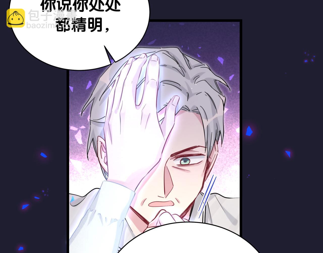 第196话 老爷爷要走了73
