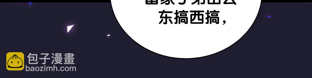 第196话 老爷爷要走了79
