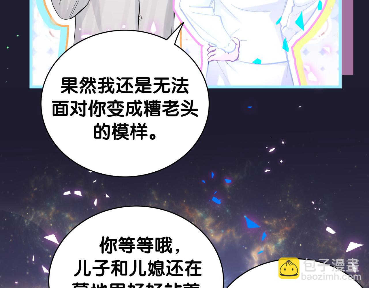 第196话 老爷爷要走了88