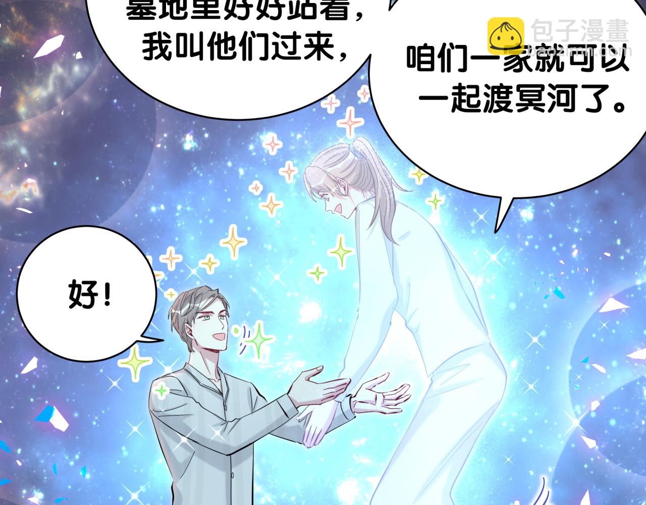 第196话 老爷爷要走了89