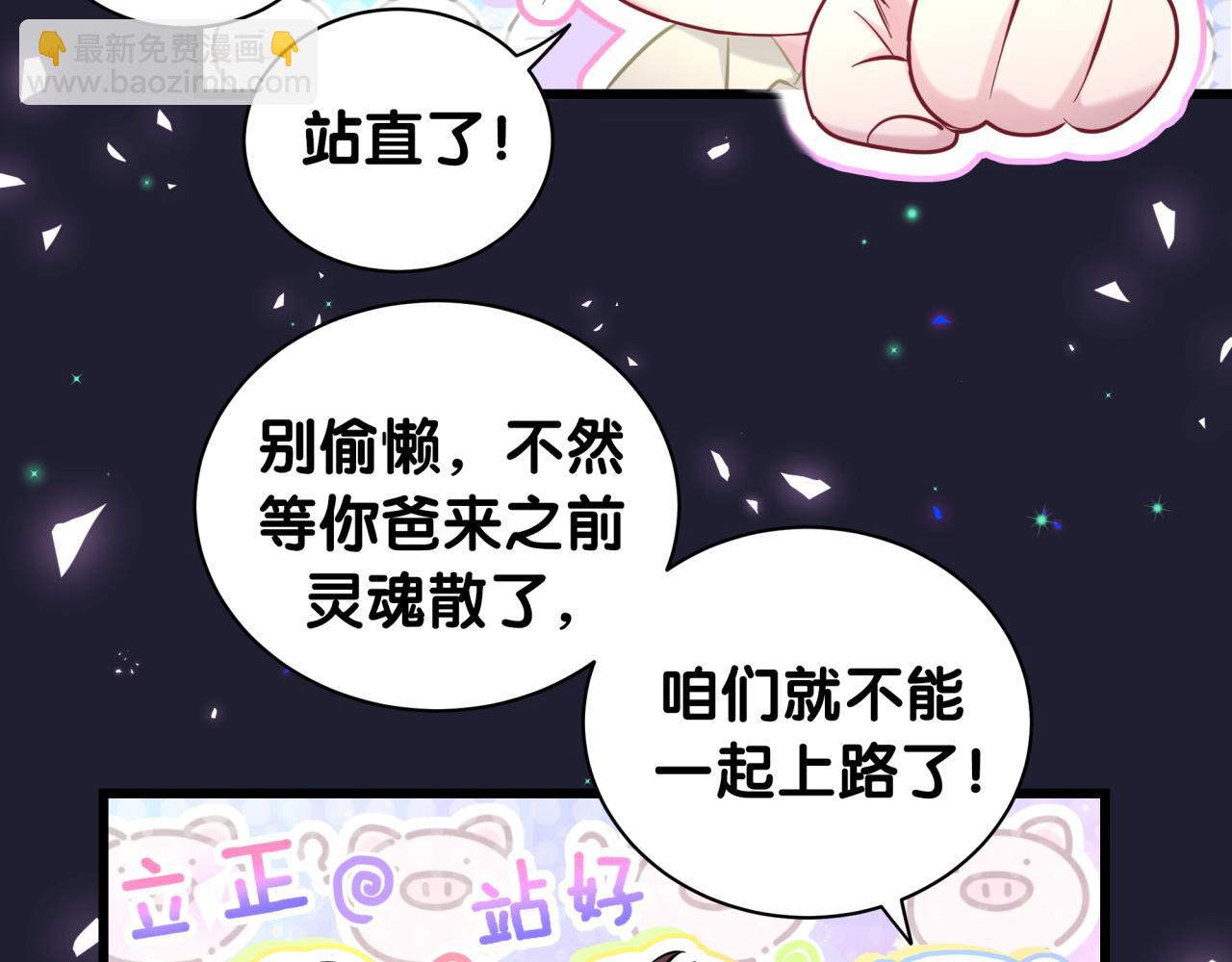 第197话 不会消失哦~101