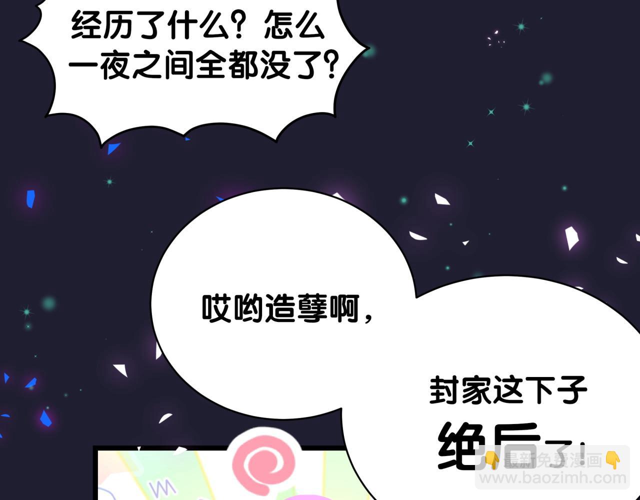 第197话 不会消失哦~19