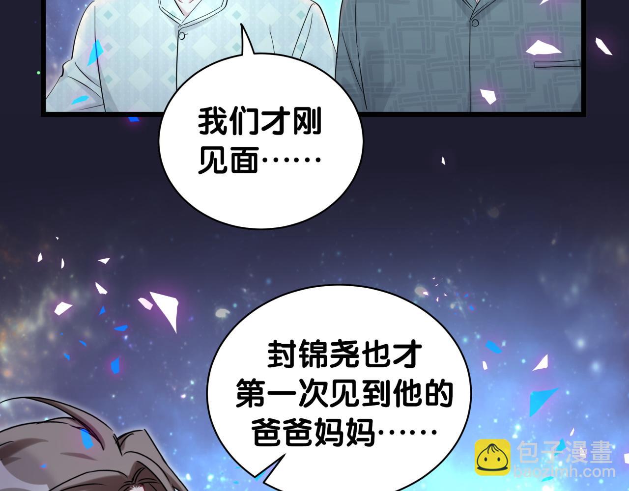 第197话 不会消失哦~51