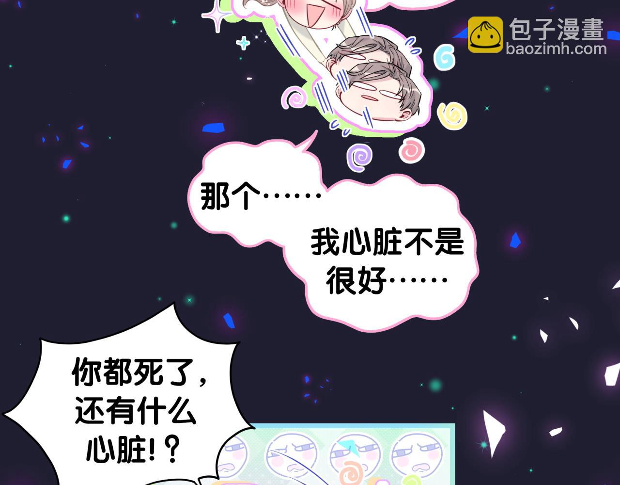 第197话 不会消失哦~86