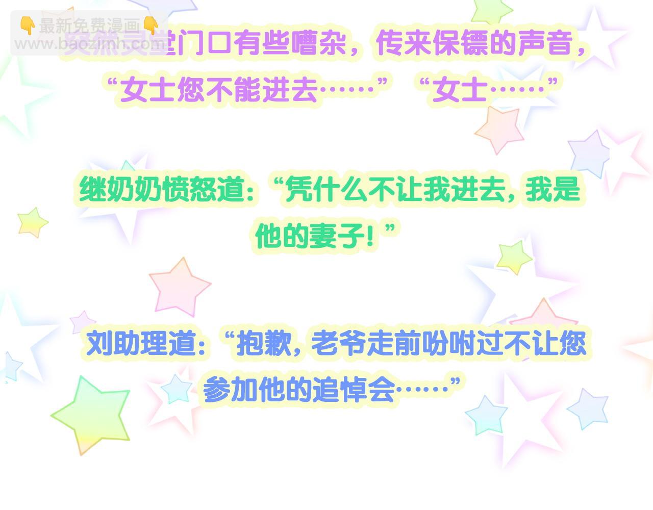 第198话 你们到底饿了多久？118