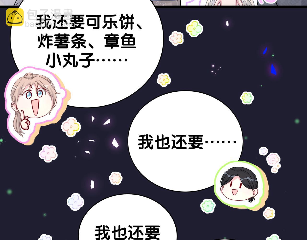 第198话 你们到底饿了多久？16