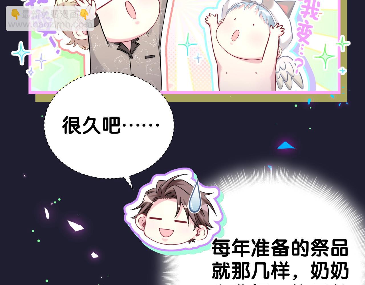 第198话 你们到底饿了多久？32