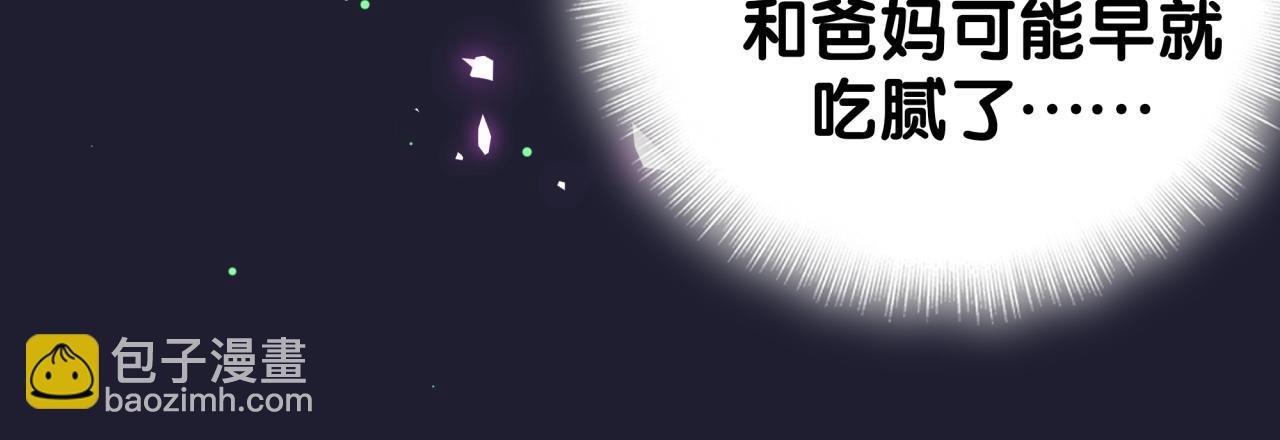 第198话 你们到底饿了多久？33