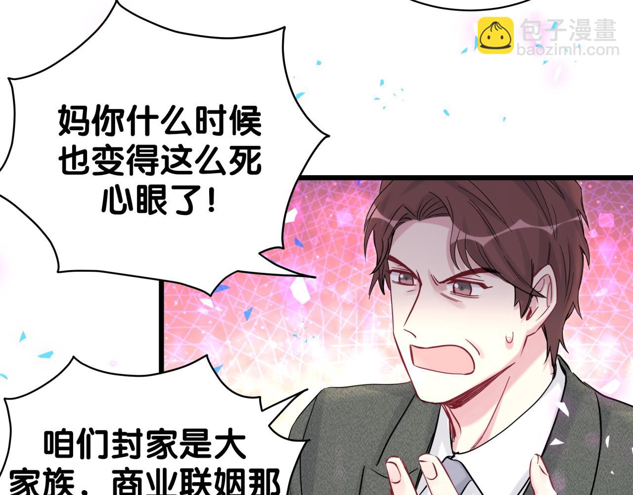 第198话 你们到底饿了多久？77