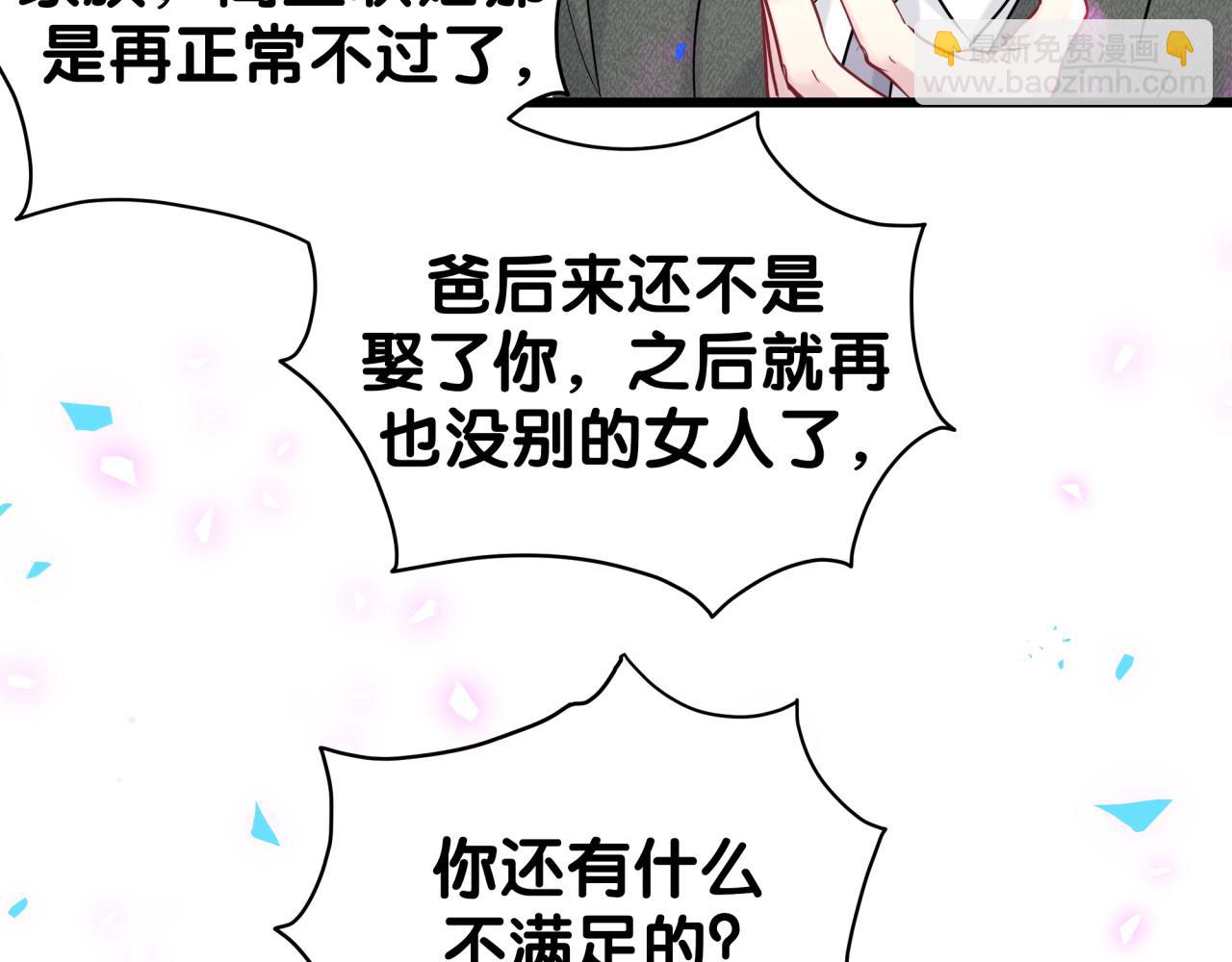 第198话 你们到底饿了多久？78