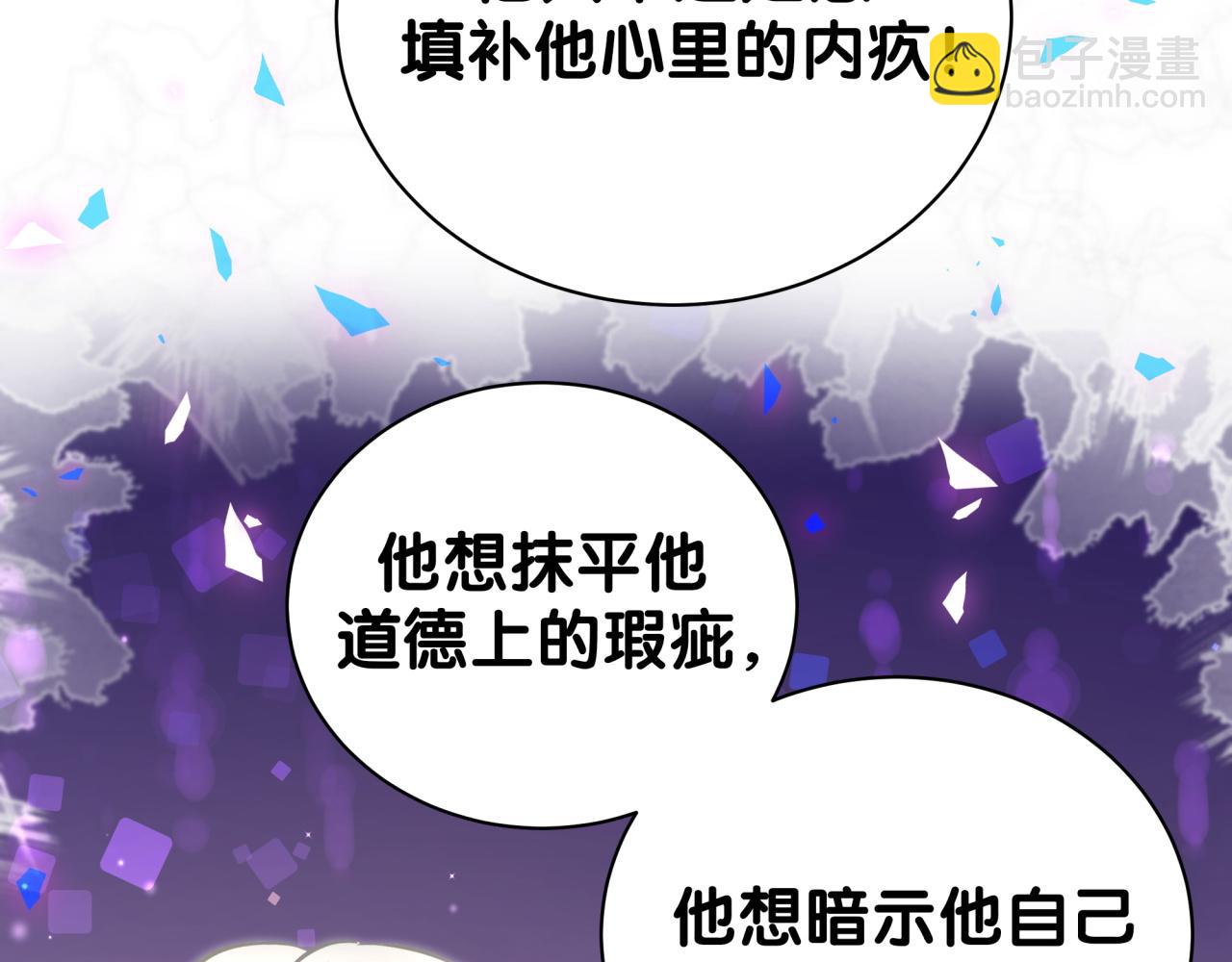 第198话 你们到底饿了多久？80