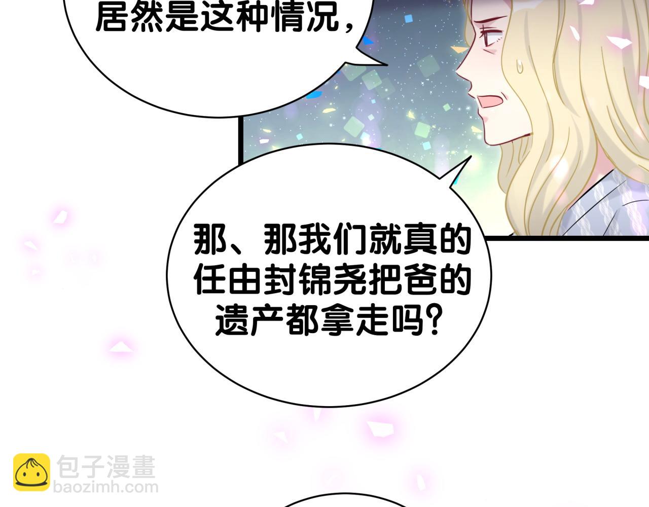 第198话 你们到底饿了多久？99