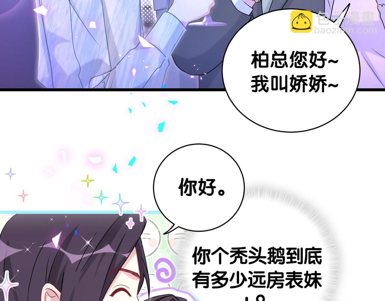 番外 让谁送柏总回去？我没听清11