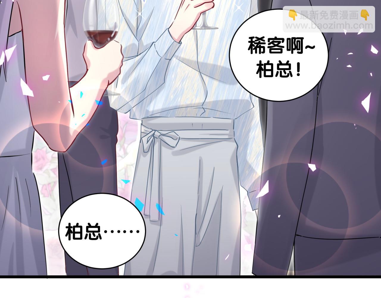番外 让谁送柏总回去？我没听清19