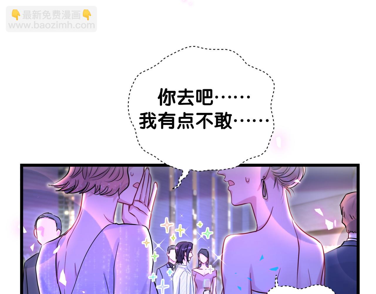 番外 让谁送柏总回去？我没听清20
