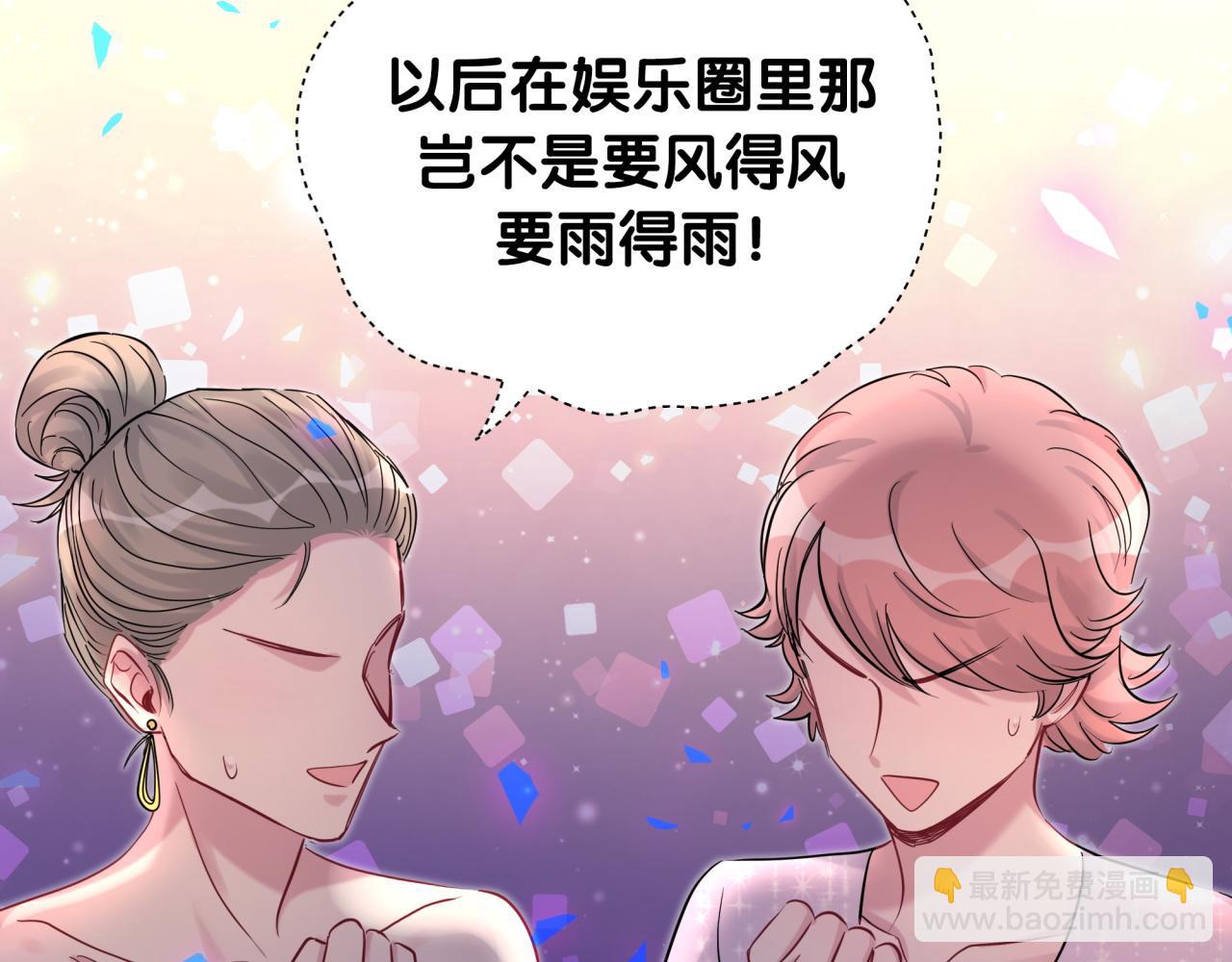 番外 让谁送柏总回去？我没听清23