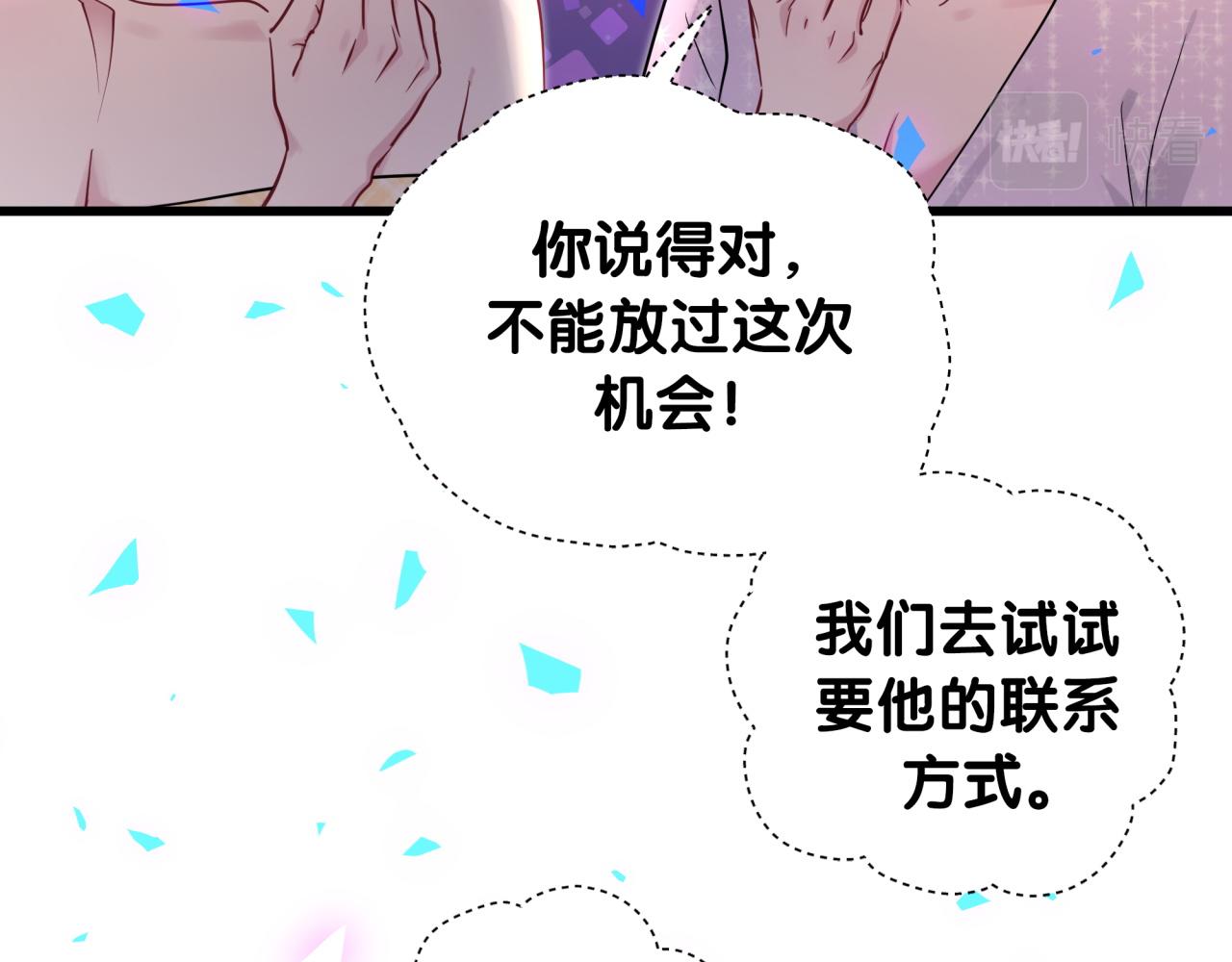 番外 让谁送柏总回去？我没听清24